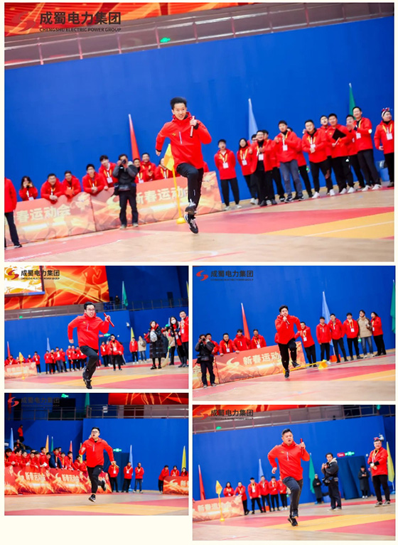 匠心传承久弥新,青春绽FUN正当时,成蜀电力集团2024年新春运动会圆满举行!