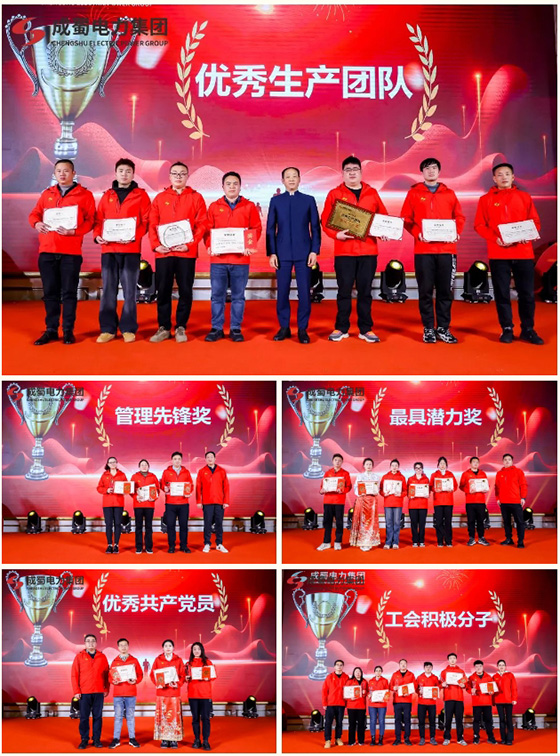 匠心传承久弥新,青春绽FUN正当时,成蜀电力集团2024年新春运动会圆满举行!